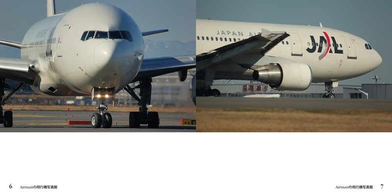Airmanの作品 Airmanの飛行機写真館 フォトブック フォト 写真 アルバム作成ならphotoback