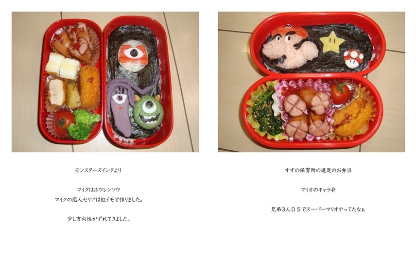 Takeの作品 父のキャラ弁 フォトブック フォト 写真 アルバム作成ならphotoback
