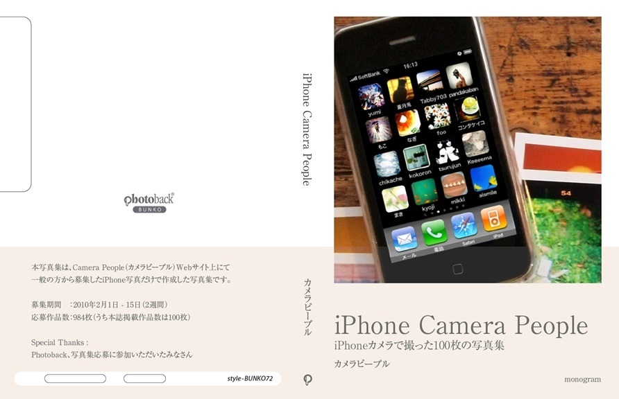 カメラピープルの作品 Iphone Camera People フォトブック フォト 写真 アルバム作成ならphotoback