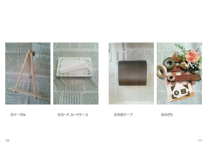 自由研究ブック フォトブック