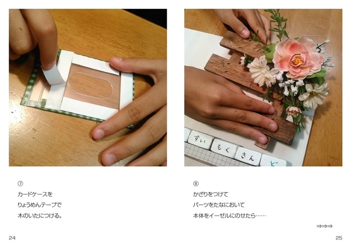 自由研究ブック フォトブック