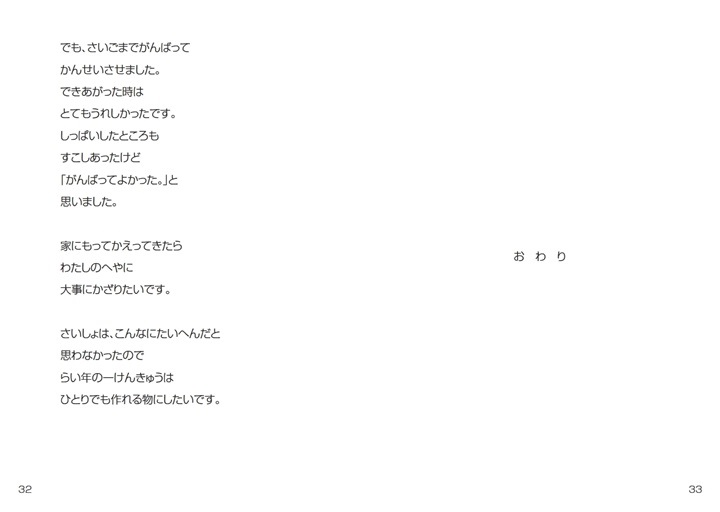 自由研究ブック フォトブック