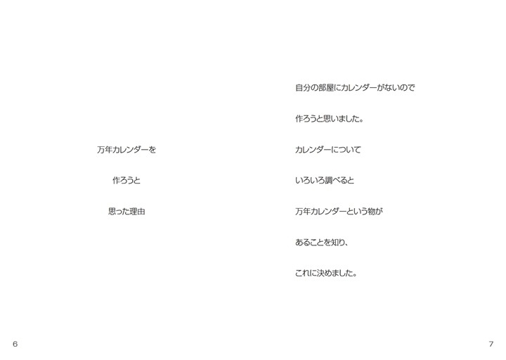 自由研究ブック フォトブック
