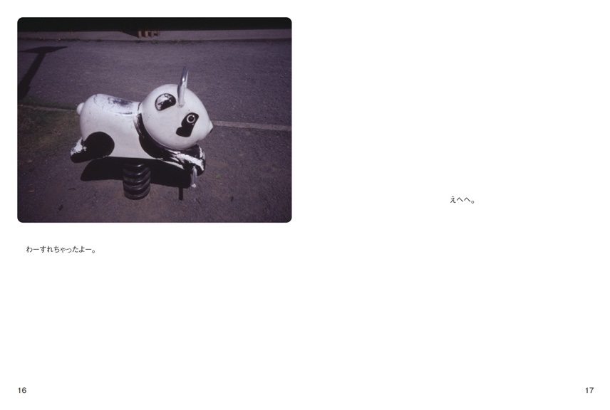 Nuの作品 たのしいことは おかわり自由 フォトブック フォト 写真 アルバム作成ならphotoback
