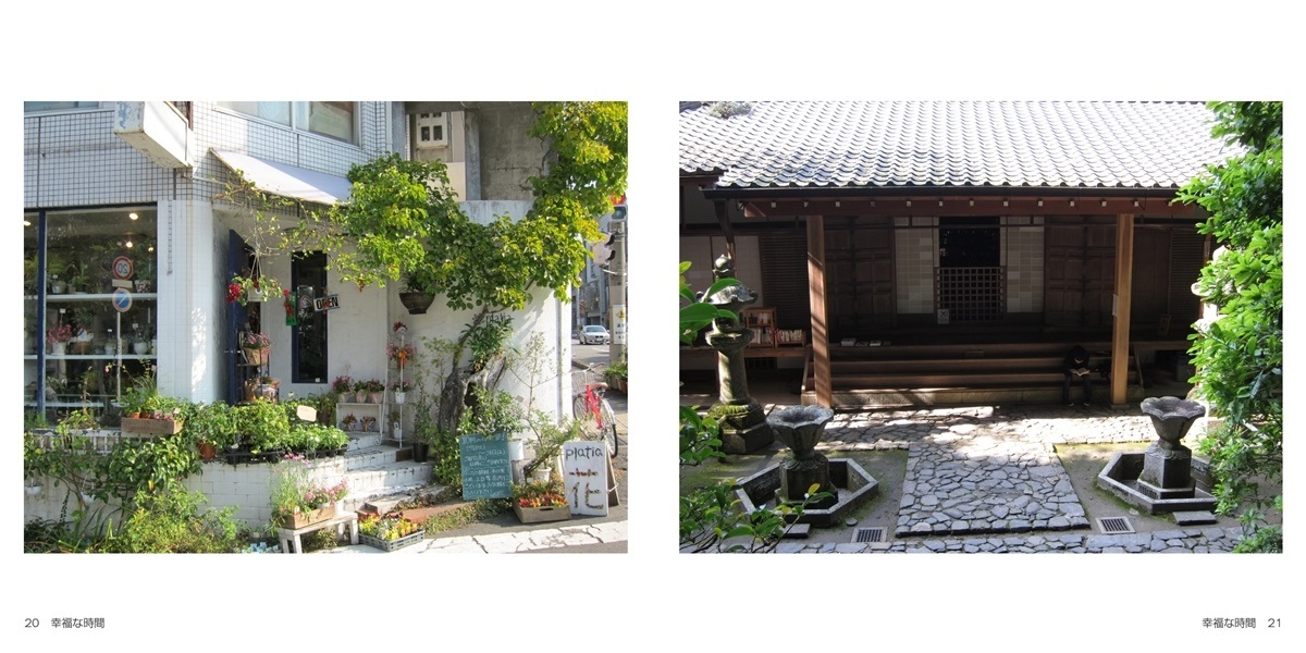Naomionaの作品 幸福な時間 フォトブック フォト 写真 アルバム作成ならphotoback