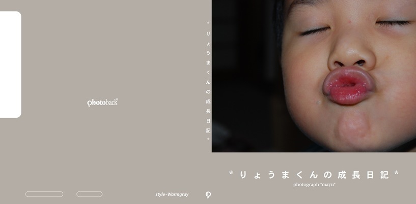 Mayumocaの作品 りょうまくんの成長日記 フォトブック フォト 写真 アルバム作成ならphotoback