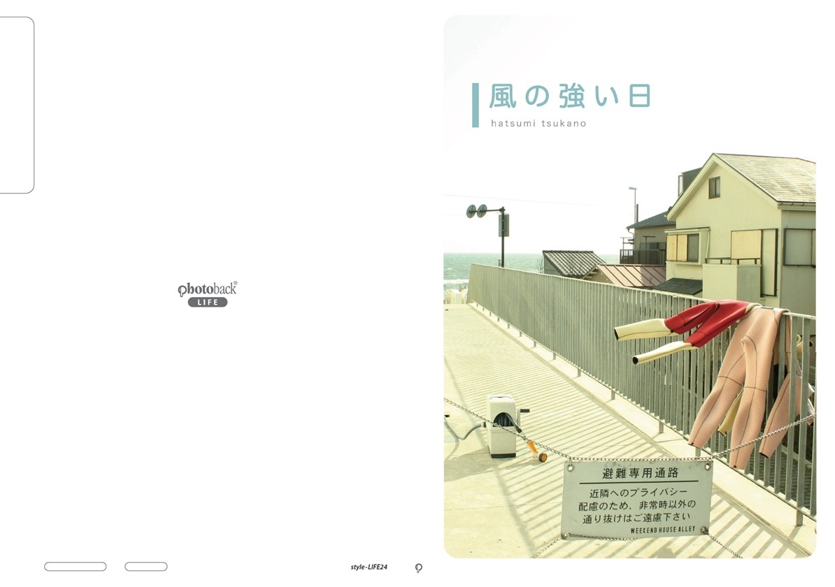 Biscoの作品 風の強い日 フォトブック フォト 写真 アルバム作成ならphotoback