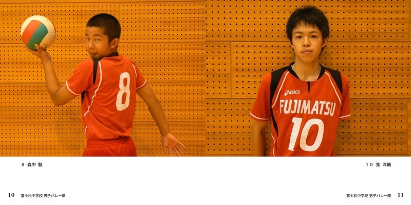 chukyou2009の作品 富士松中学校 男子バレー部 フォトブック フォト 写真 アルバム作成ならphotoback