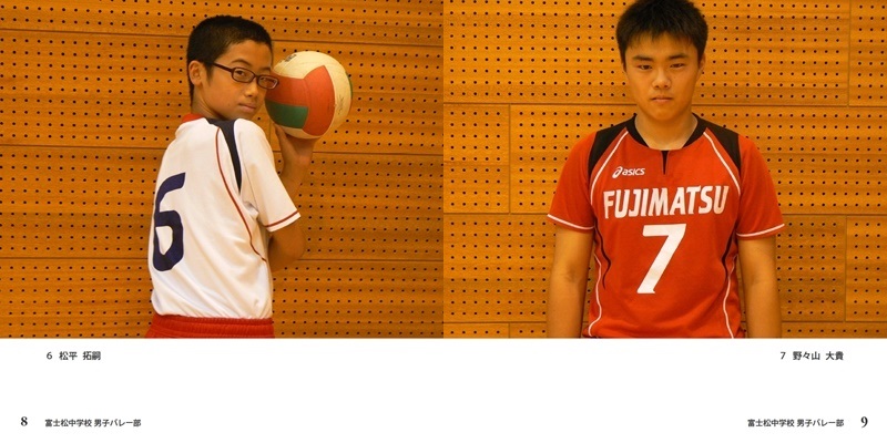 chukyou2009の作品 富士松中学校 男子バレー部 フォトブック フォト 写真 アルバム作成ならphotoback
