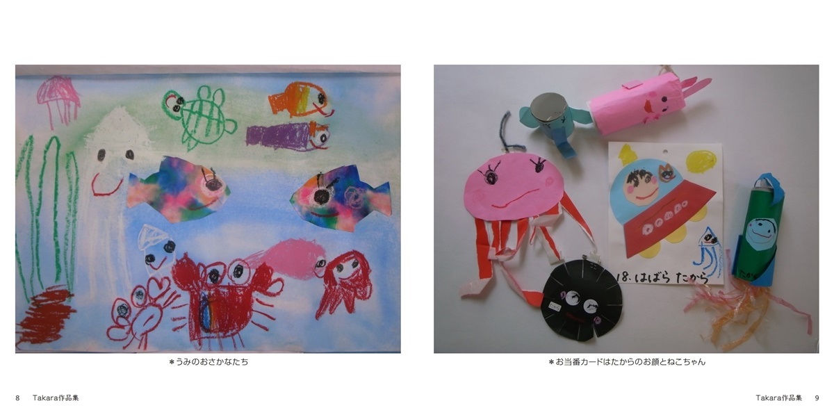 子どもの作品整理ブック フォトブック