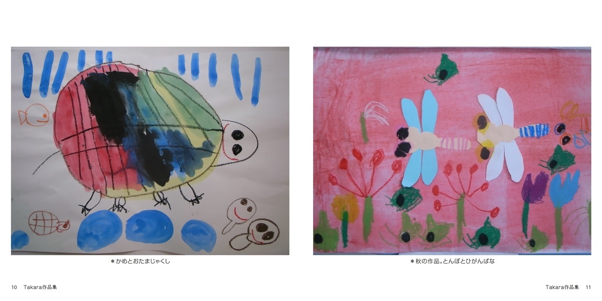 子どもの作品整理ブック フォトブック