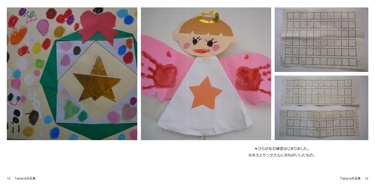 子どもの作品整理ブック フォトブック