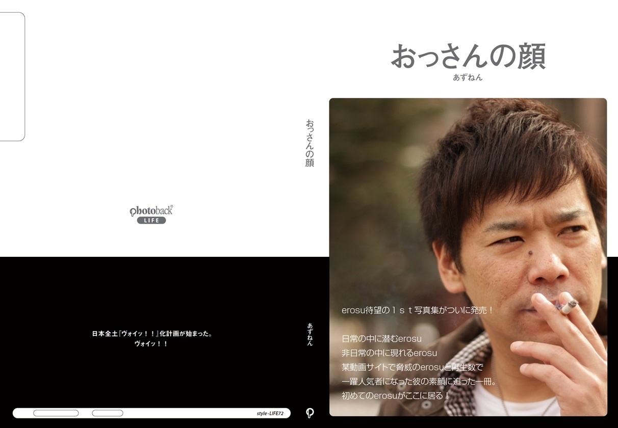 あずねんの作品 おっさんの顔 フォトブック フォト 写真 アルバム作成ならphotoback