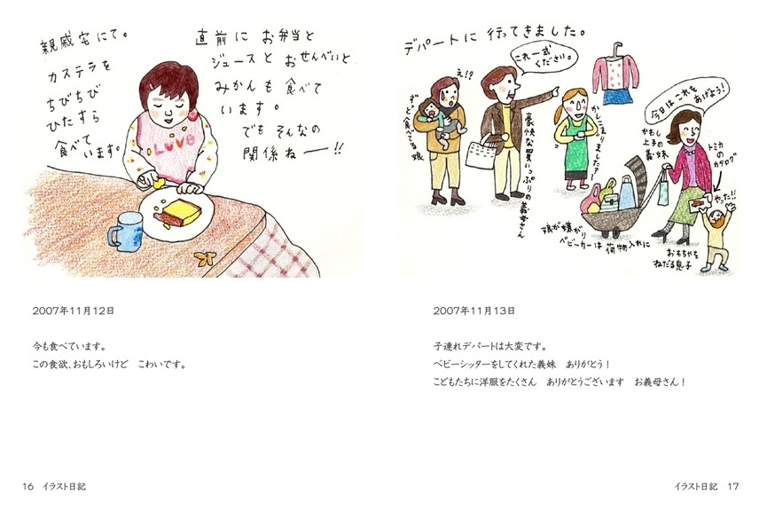 Marikoの作品 イラスト日記 フォトブック フォト 写真 アルバム作成ならphotoback