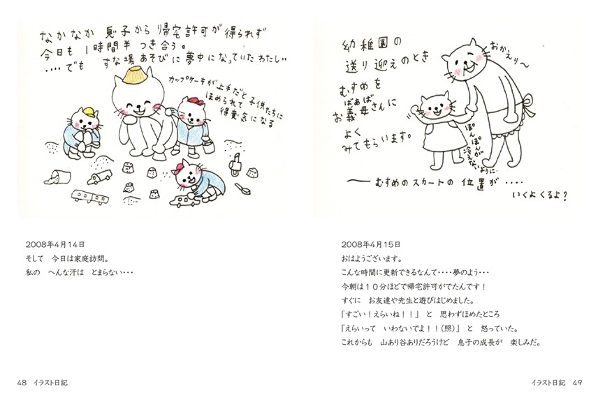Marikoの作品 イラスト日記 フォトブック フォト 写真 アルバム作成ならphotoback