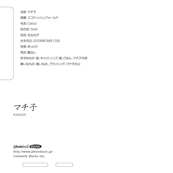 Nurukoの作品 マチ子 フォトブック フォト 写真 アルバム作成ならphotoback