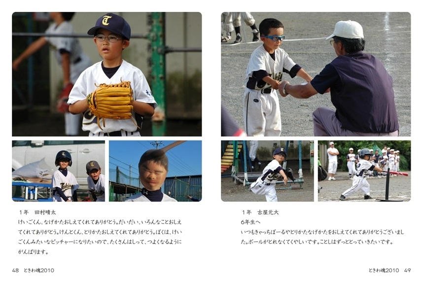 大富豪の母の作品 ときわ魂2010 フォトブック フォト 写真 アルバム作成ならphotoback