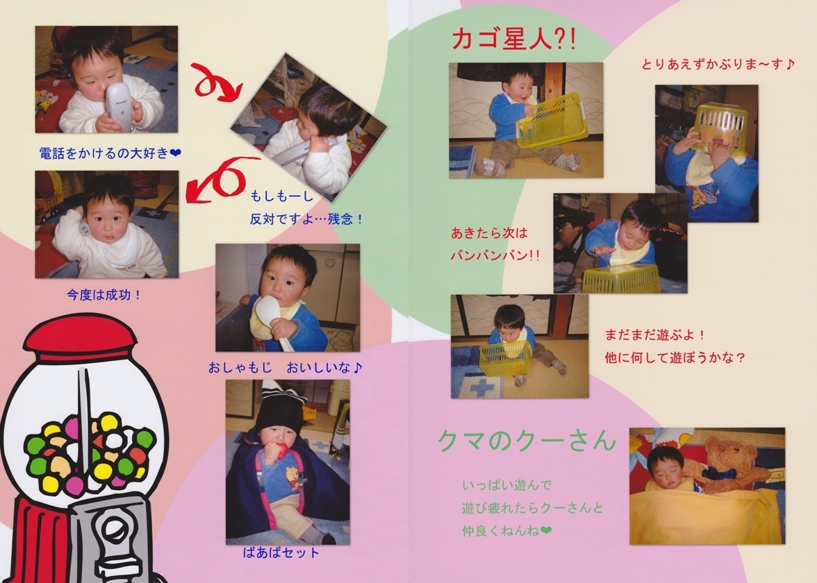 うーさんママの作品 1 2 成人式 01 03 フォトブック フォト 写真 アルバム作成ならphotoback