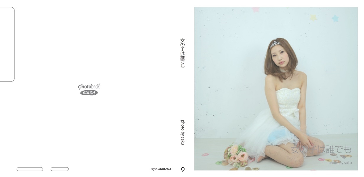 サクの作品 女の子は誰でも フォトブック フォト 写真 アルバム作成ならphotoback