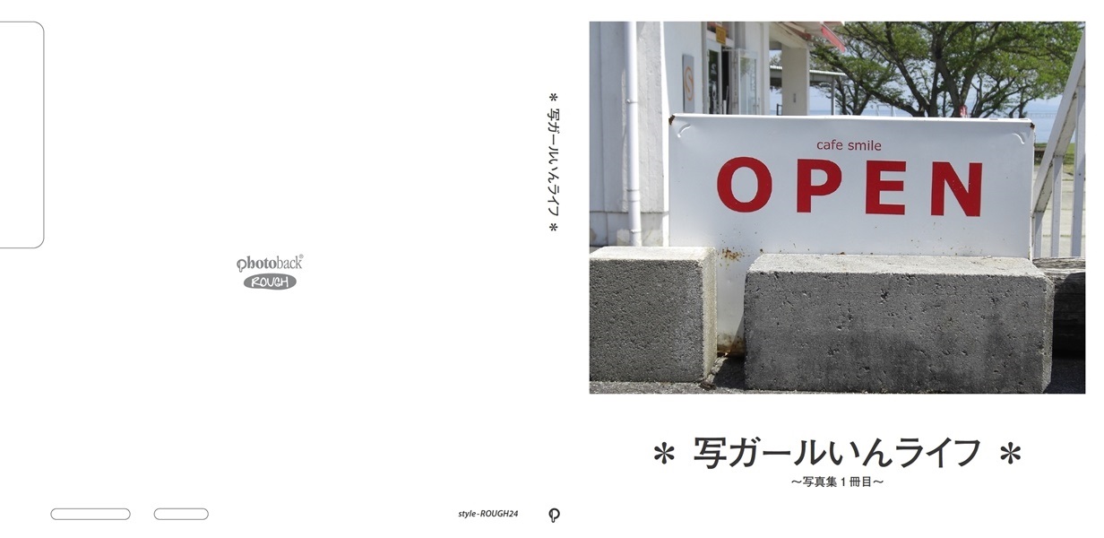 べびこの作品 写ガールいんライフ フォトブック フォト 写真 アルバム作成ならphotoback