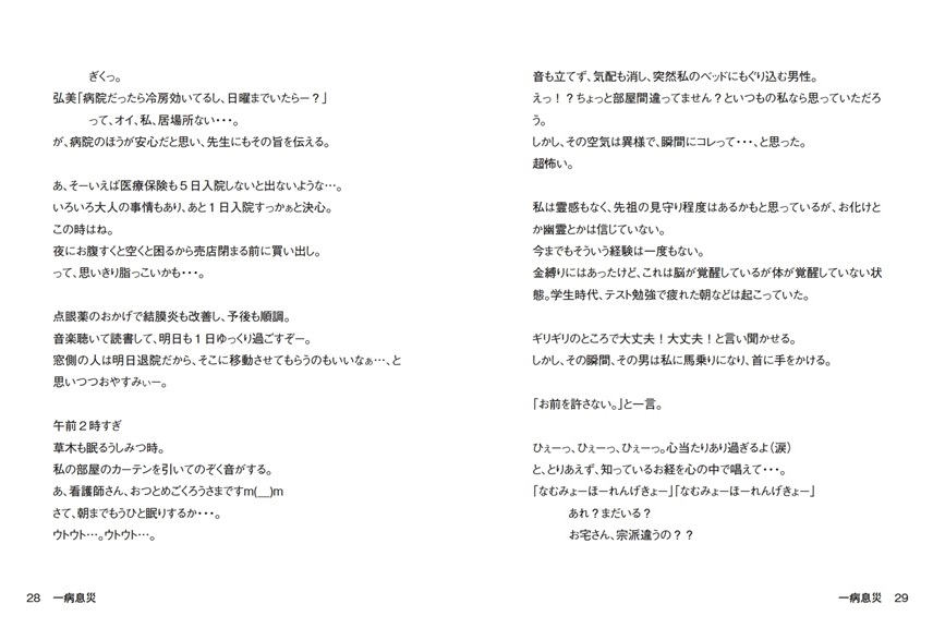 かしこの作品 一病息災 フォトブック フォト 写真 アルバム作成ならphotoback