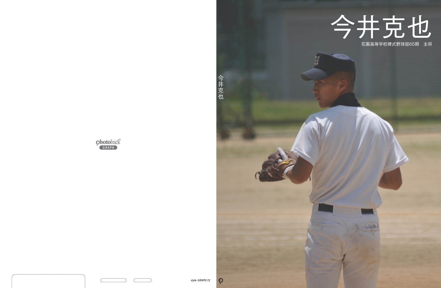 Nonaktの作品 今井克也 フォトブック フォト 写真 アルバム作成ならphotoback