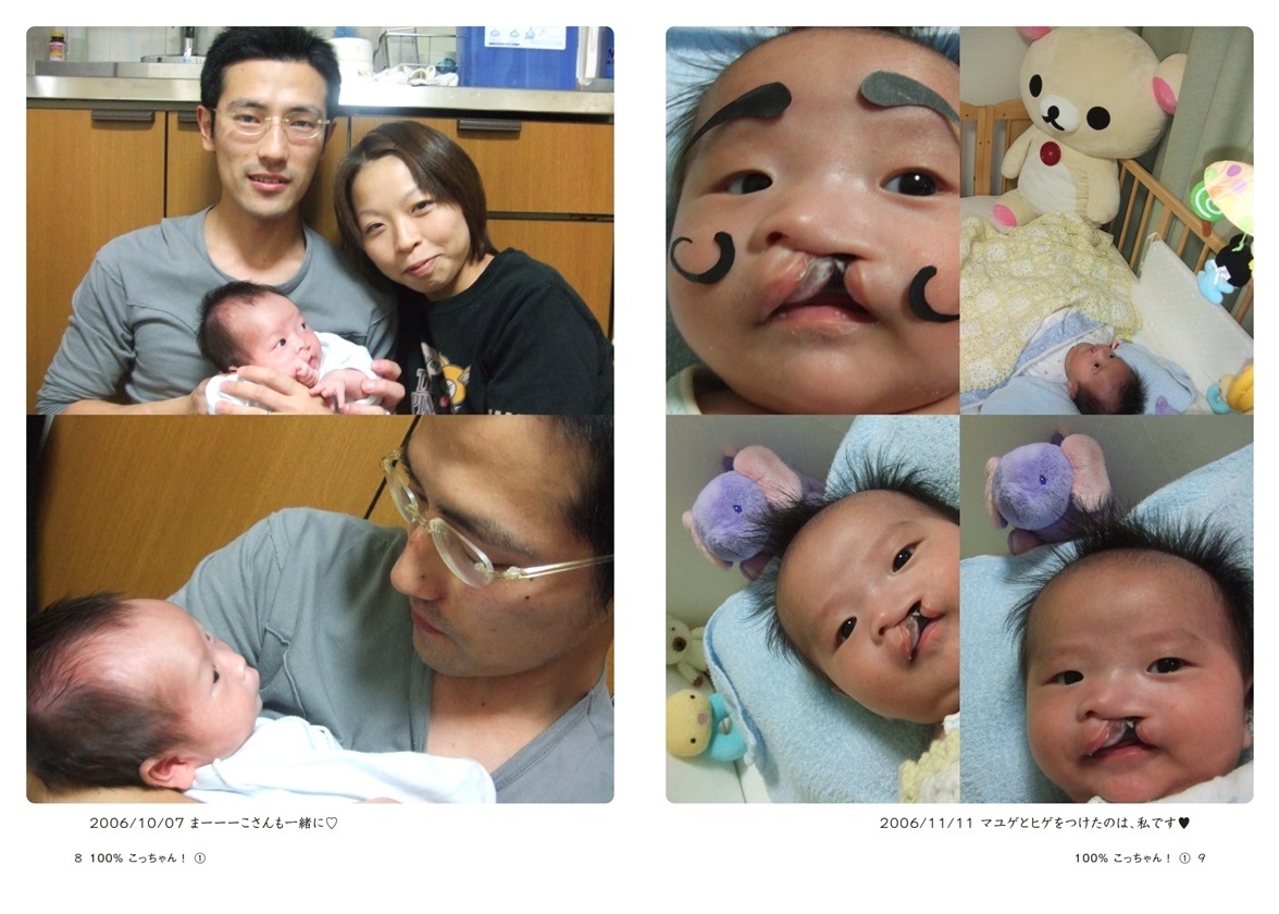 Nanasisnahoの作品 100 こっちゃん フォトブック フォト 写真 アルバム作成ならphotoback