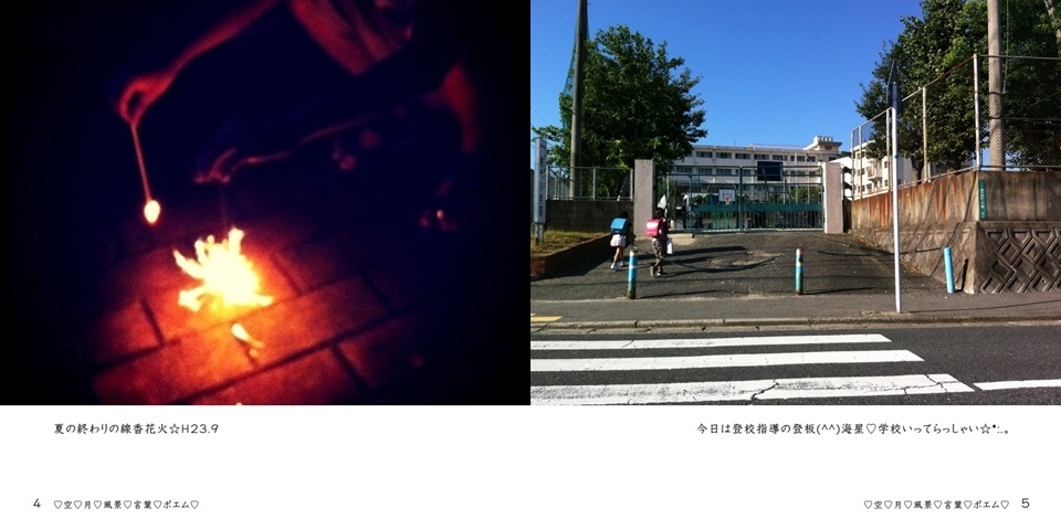 Maico09の作品 空 月 風景 言葉 ポエム フォトブック フォト 写真 アルバム作成ならphotoback