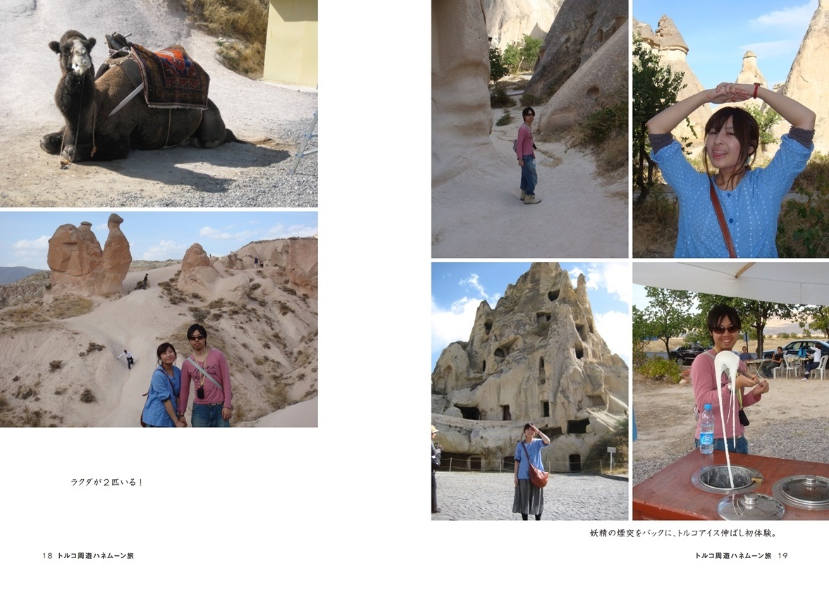 はな湖の作品 トルコ周遊ハネムーン旅 フォトブック フォト 写真 アルバム作成ならphotoback