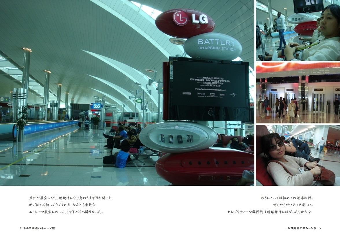 はな湖の作品 トルコ周遊ハネムーン旅 フォトブック フォト 写真 アルバム作成ならphotoback