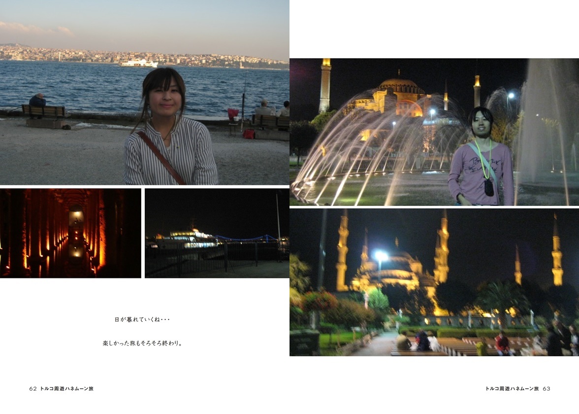 はな湖の作品 トルコ周遊ハネムーン旅 フォトブック フォト 写真 アルバム作成ならphotoback