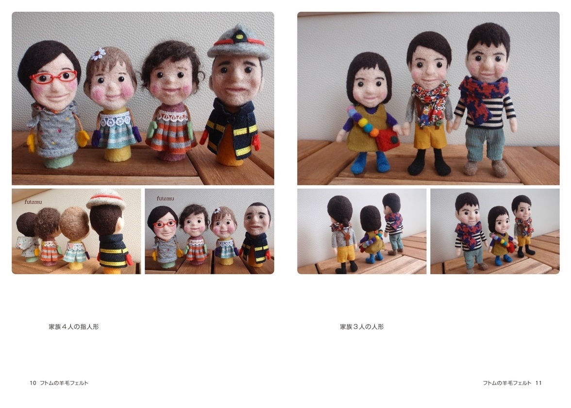 フトムの作品 フトムの羊毛フェルト フォトブック フォト 写真 アルバム作成ならphotoback
