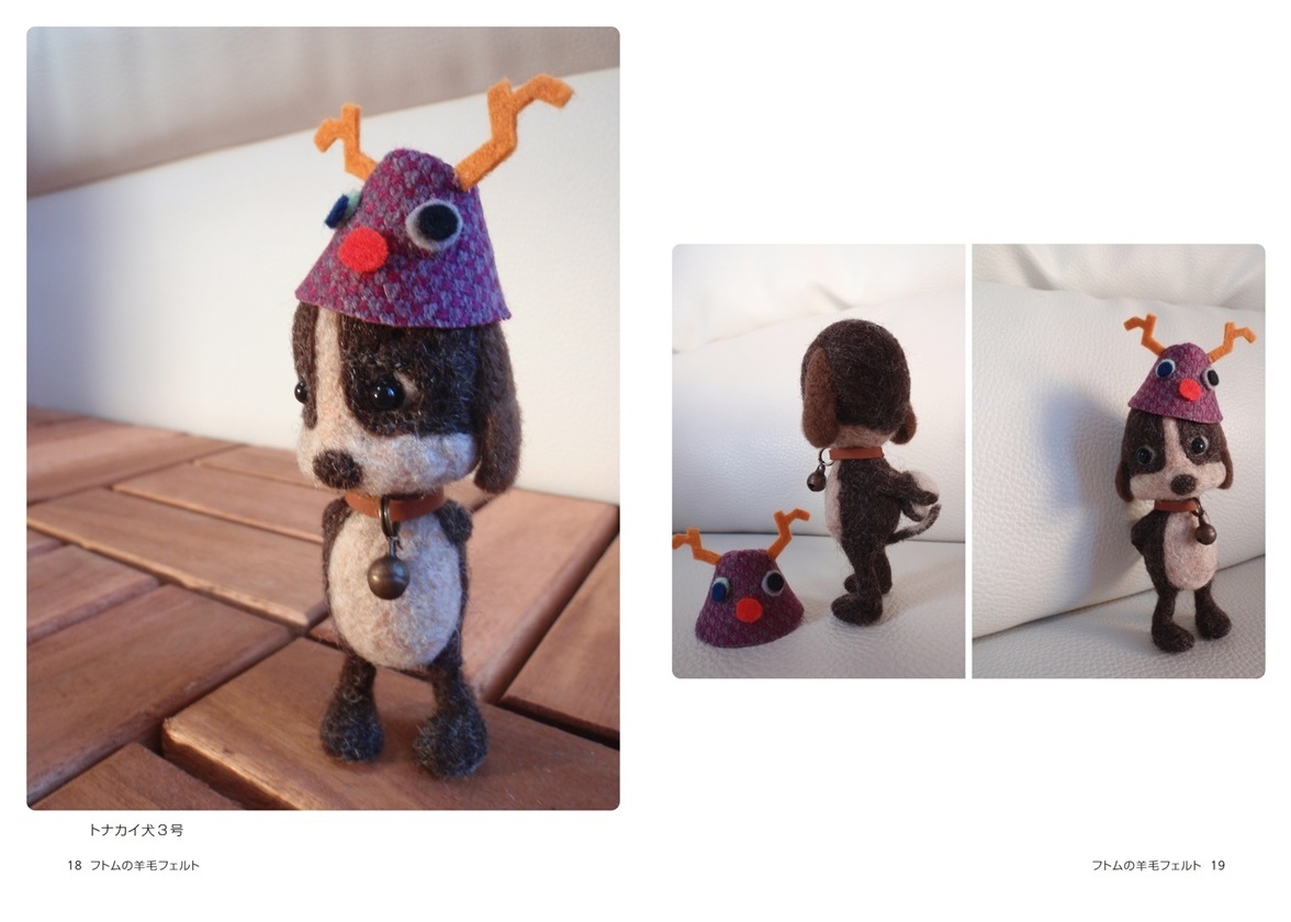 フトムの作品 フトムの羊毛フェルト フォトブック フォト 写真 アルバム作成ならphotoback