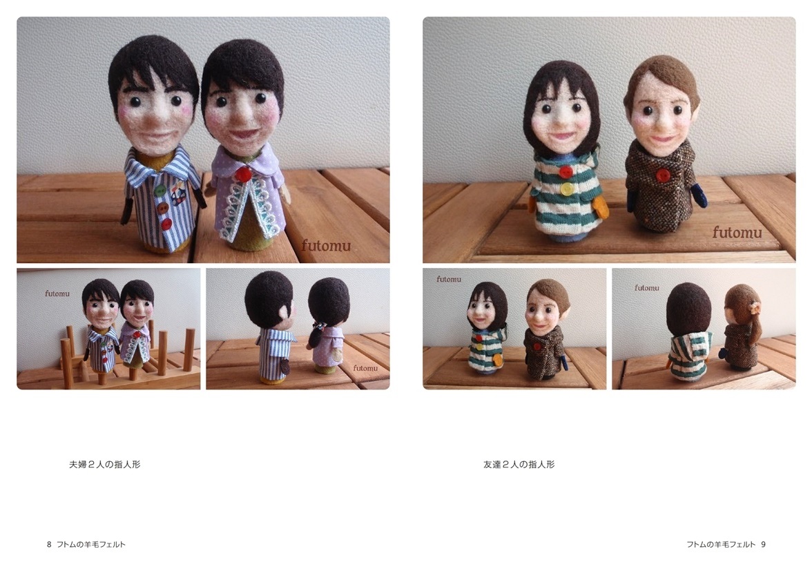 フトムの作品 フトムの羊毛フェルト フォトブック フォト 写真 アルバム作成ならphotoback