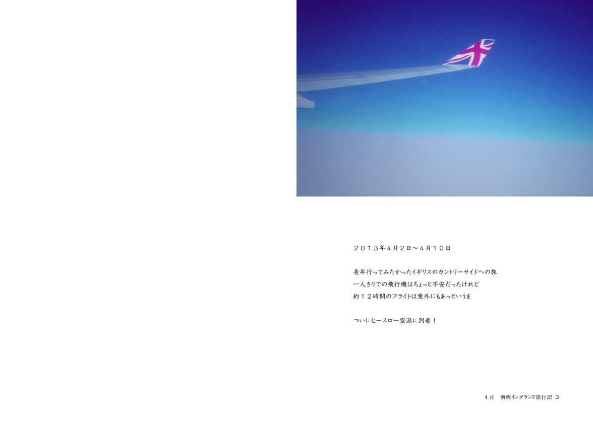 Chiraの作品 ４月 南西イングランド旅行記 フォトブック フォト 写真 アルバム作成ならphotoback