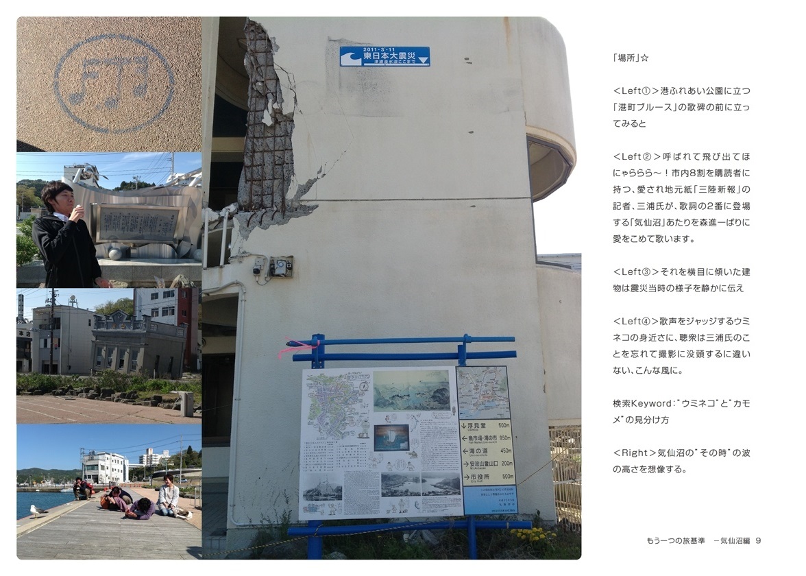 Sayokoの作品 もう一つの旅基準 気仙沼編 フォトブック フォト 写真 アルバム作成ならphotoback