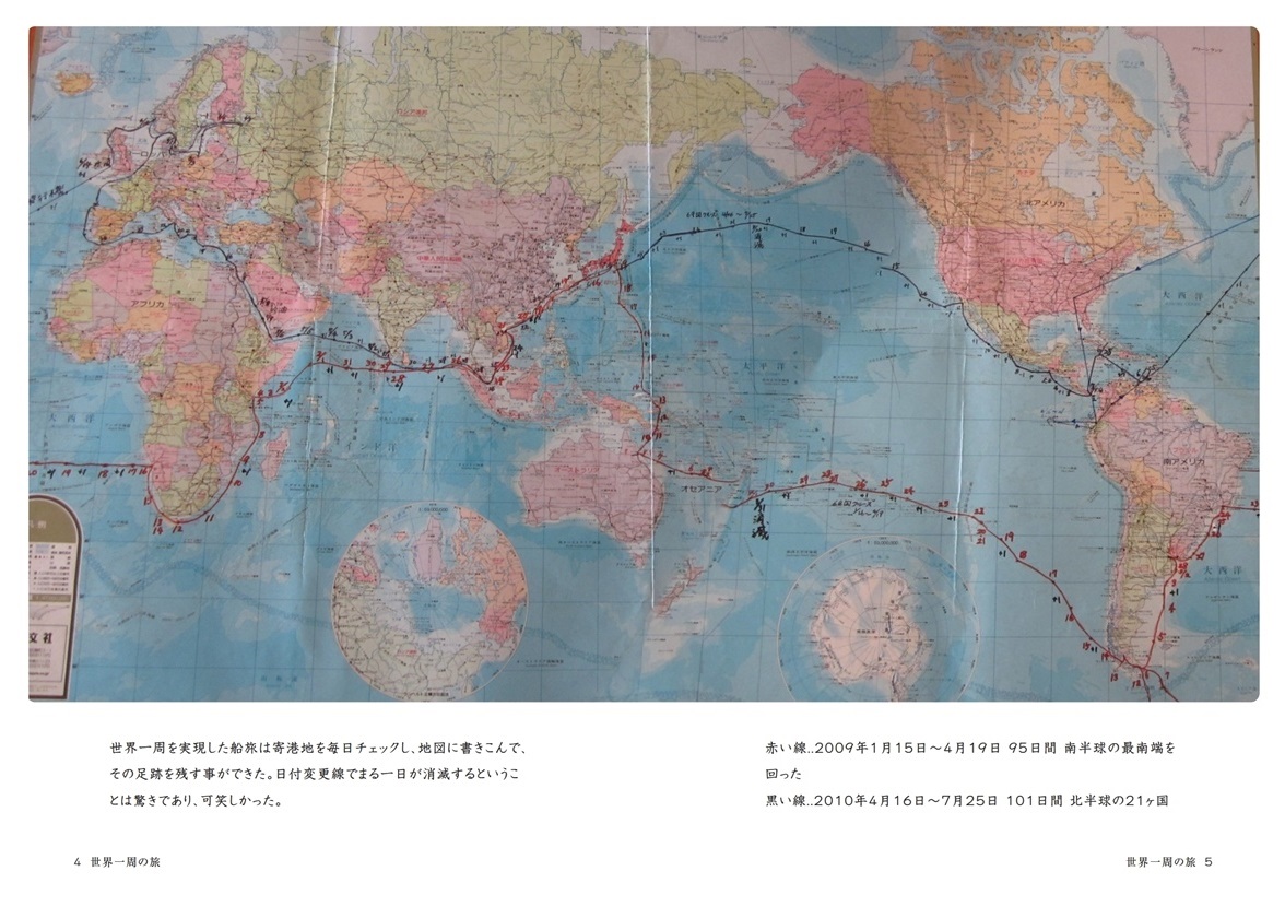 Misakoの作品 世界一周の旅 フォトブック フォト 写真 アルバム作成ならphotoback