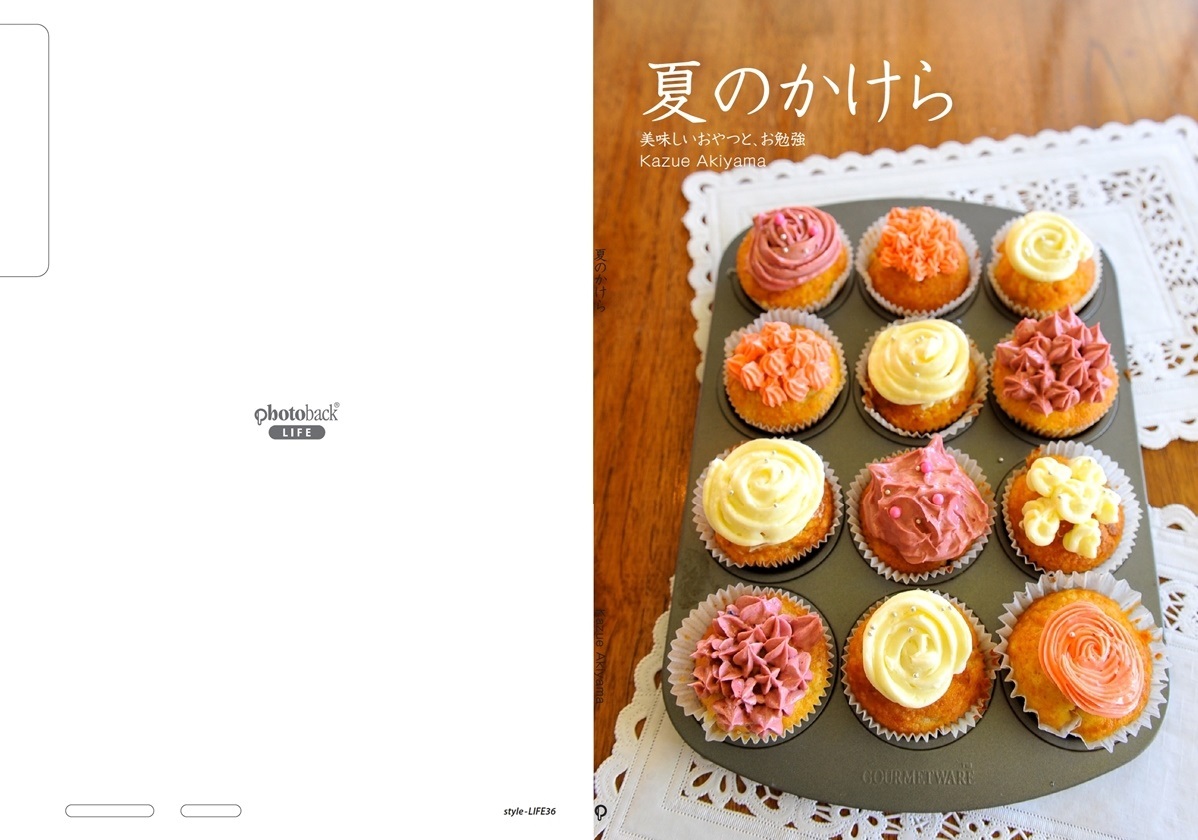 Kazue Akiyamaの作品 夏のかけら フォトブック フォト 写真 アルバム作成ならphotoback