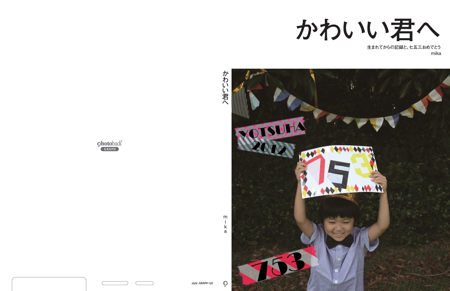 Chataboの作品 かわいい君へ フォトブック フォト 写真 アルバム作成ならphotoback