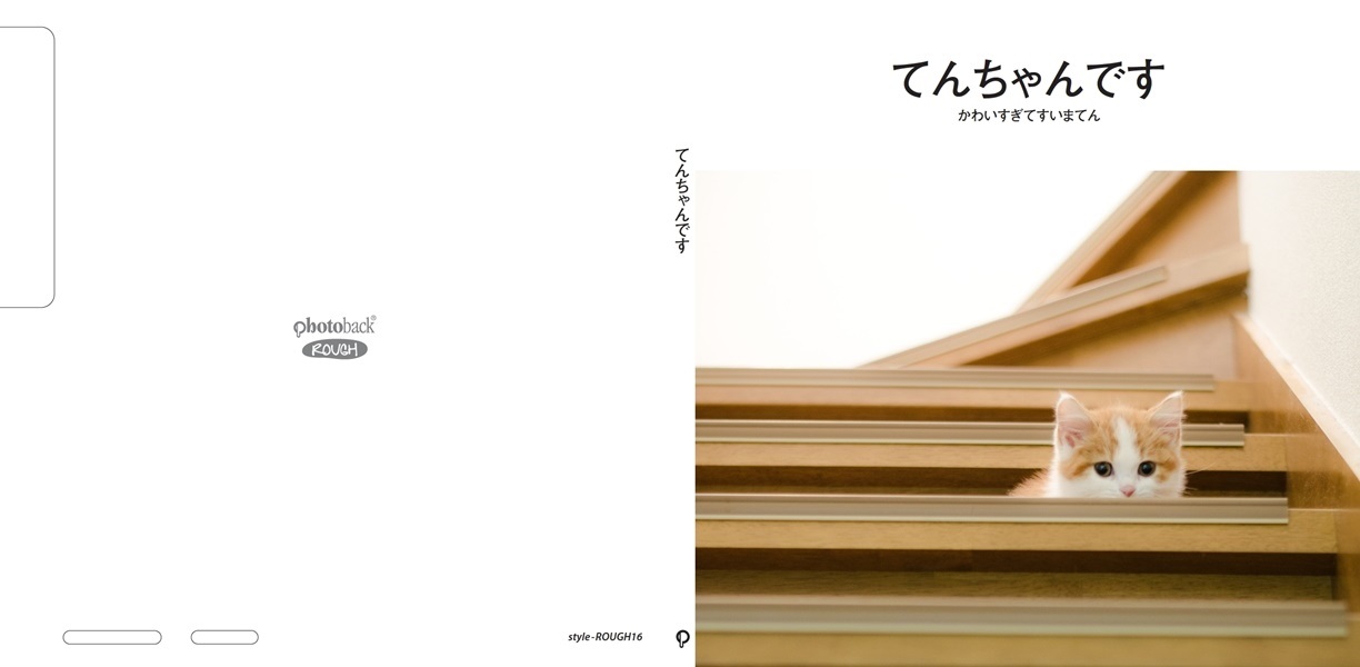 あられの作品 てんちゃんです フォトブック フォト 写真 アルバム作成ならphotoback