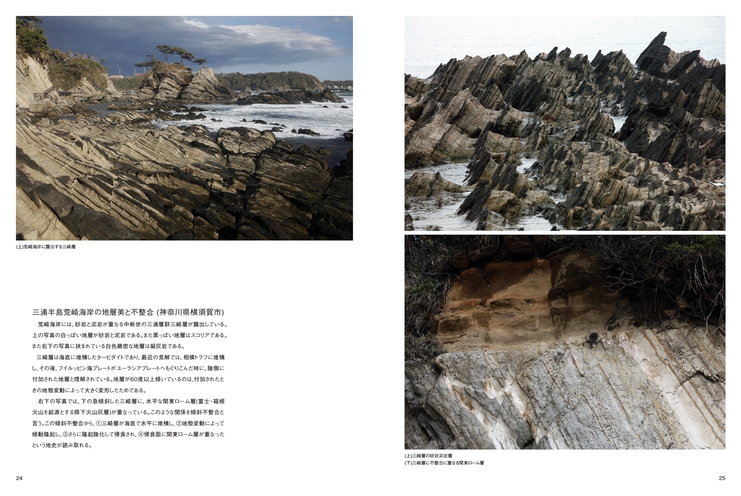 風に吹かれての作品 写真で見る地質百景 中央日本編 フォトブック フォト 写真 アルバム作成ならphotoback