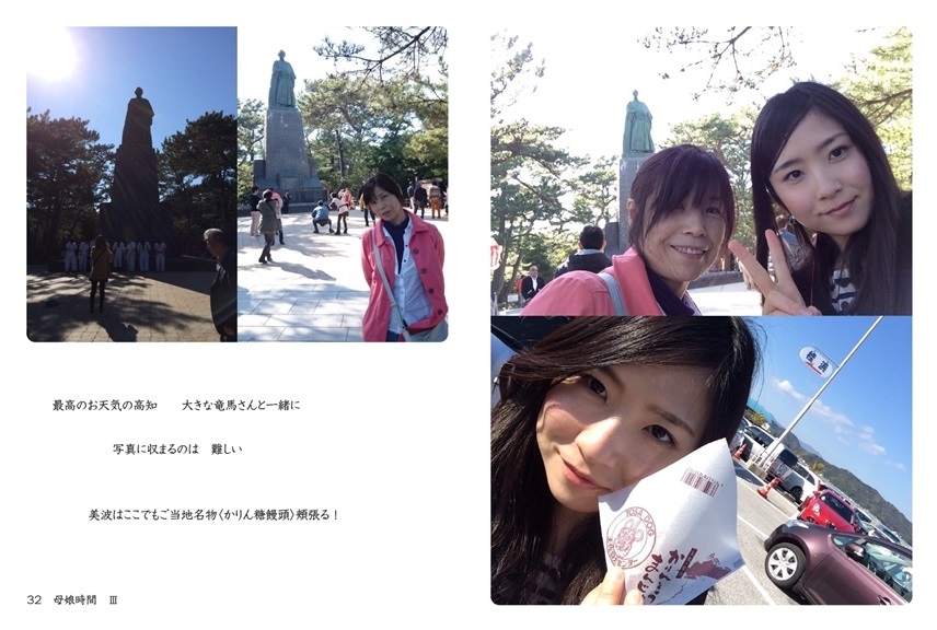 はまみィの作品 母娘時間 フォトブック フォト 写真 アルバム作成ならphotoback