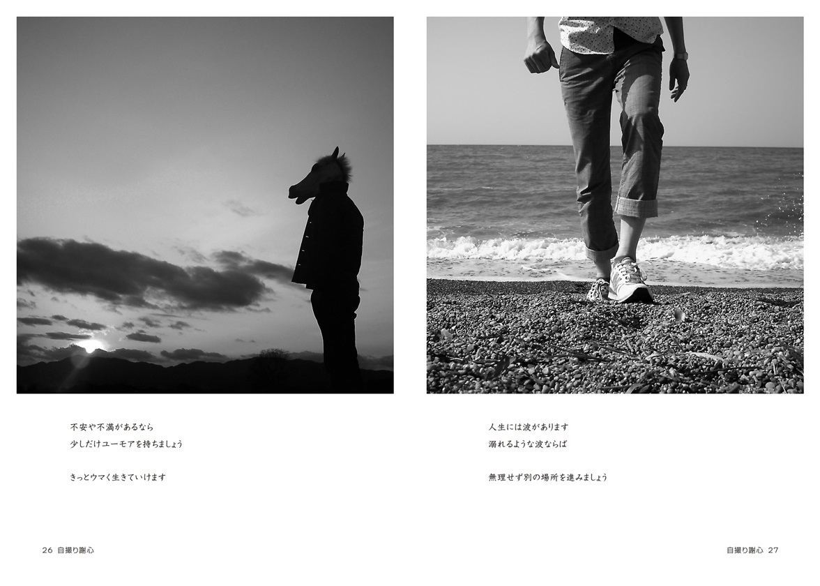 甘蜜の作品 自撮り謝心 フォトブック フォト 写真 アルバム作成ならphotoback