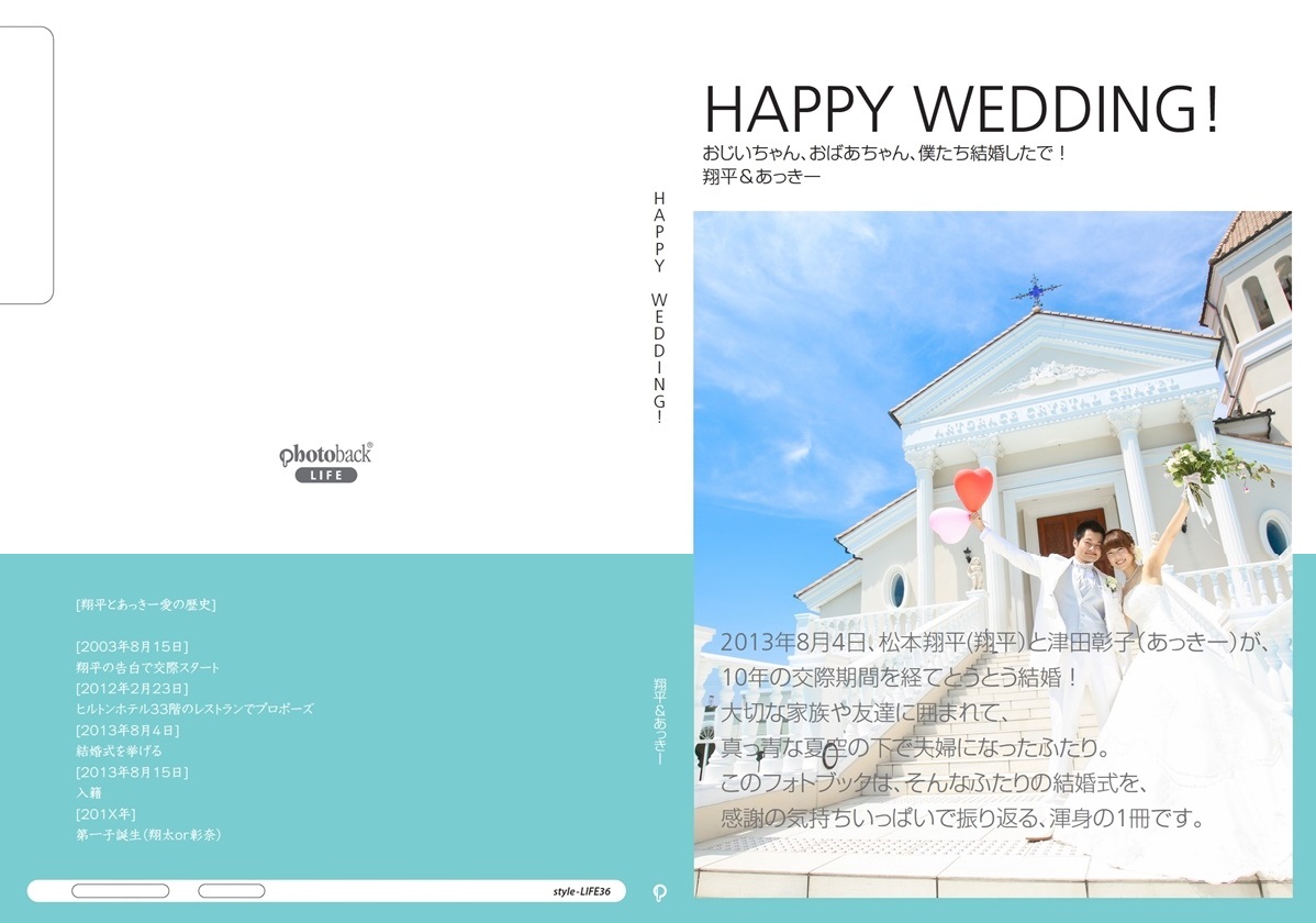 Akkiの作品 Happy Wedding フォトブック フォト 写真 アルバム作成ならphotoback