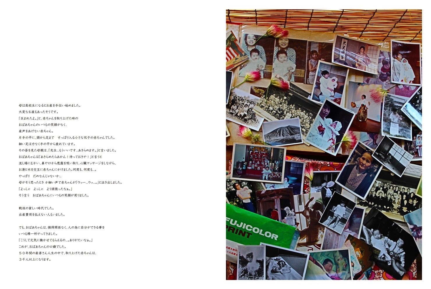 峰子の作品 ながるる時 フォトブック フォト 写真 アルバム作成ならphotoback