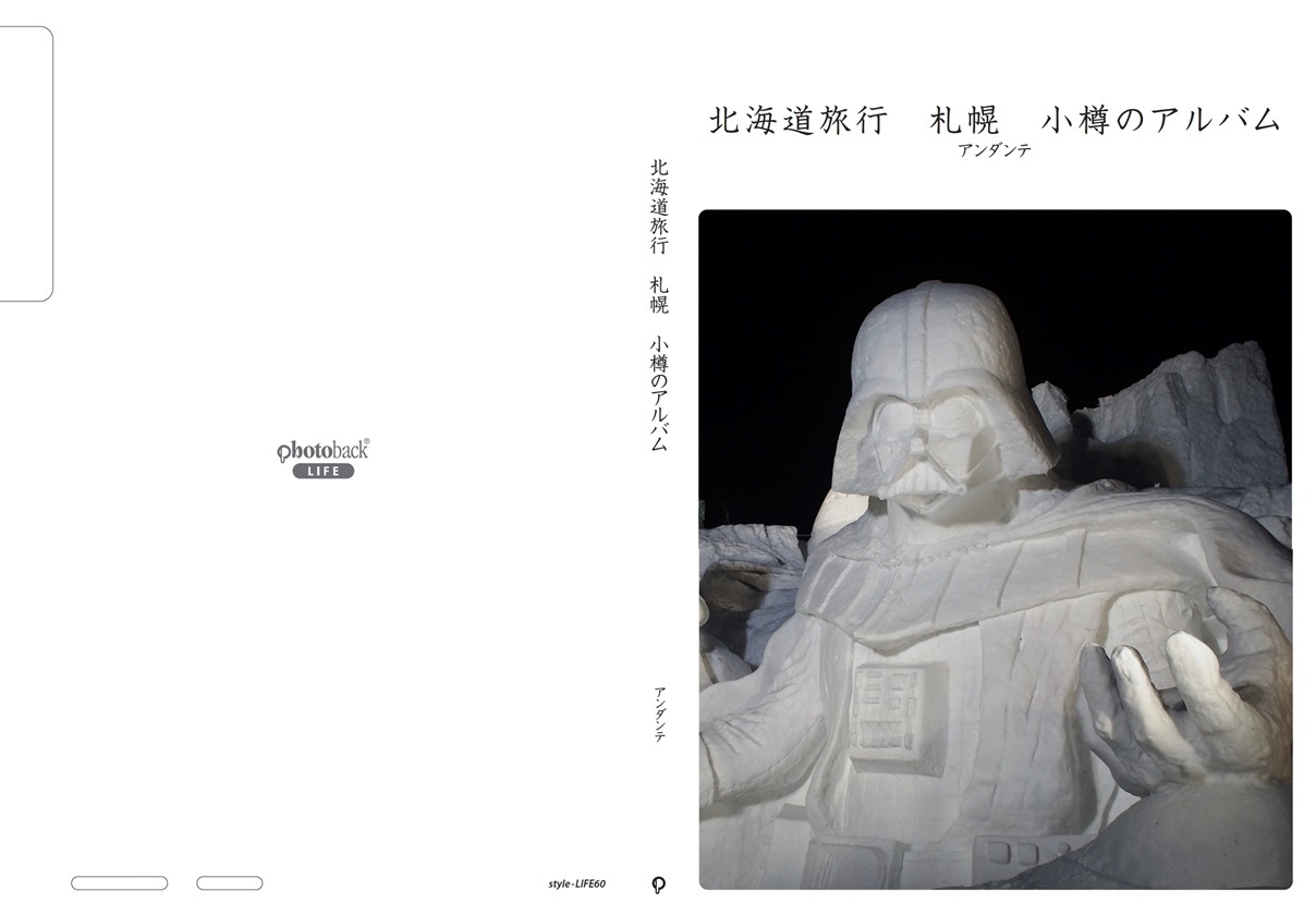 アンダンテの作品 北海道旅行 札幌 小樽のアルバム フォトブック フォト 写真 アルバム作成ならphotoback