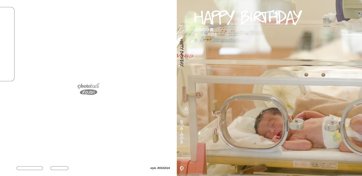 小池 菜摘の作品 Happy Birthday フォトブック フォト 写真 アルバム作成ならphotoback
