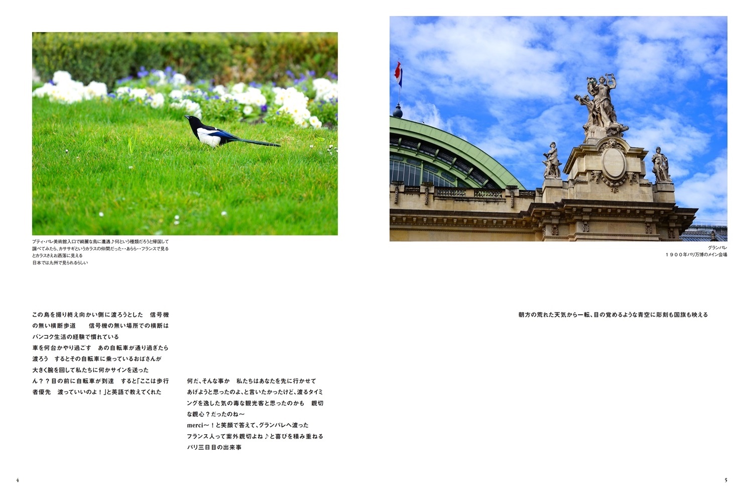 オーキッドの作品 フランスの風が吹く本 フォトブック フォト 写真 アルバム作成ならphotoback
