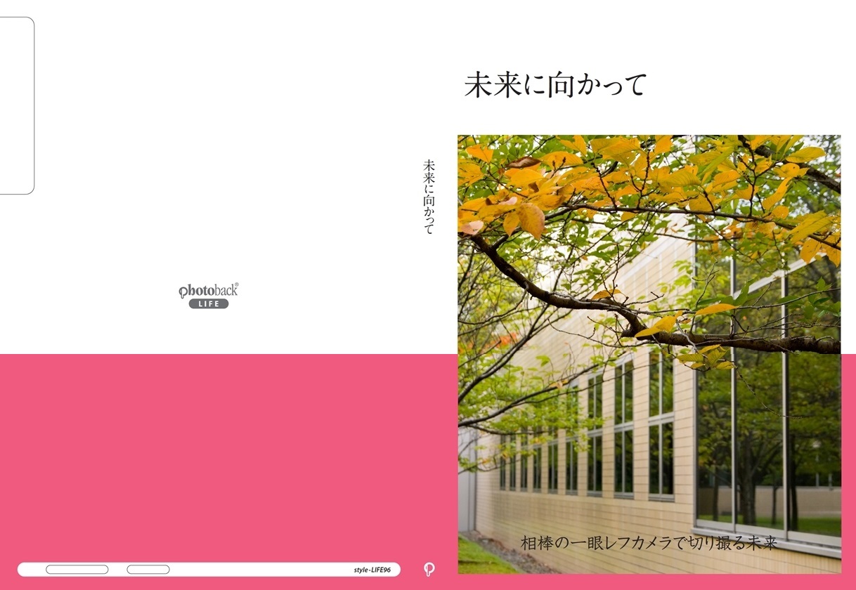 エクストレイルaの作品 未来に向かって フォトブック フォト 写真 アルバム作成ならphotoback