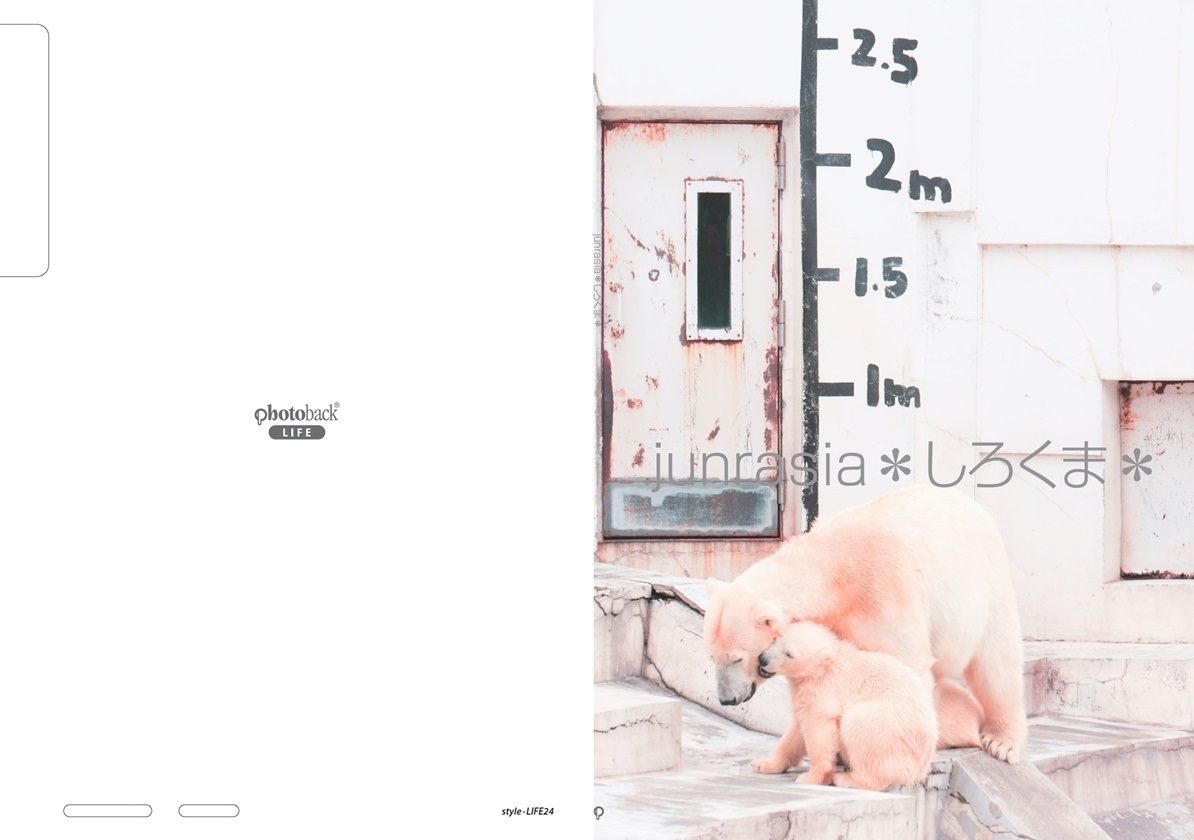 Junの作品 Junrasia しろくま フォトブック フォト 写真 アルバム作成ならphotoback